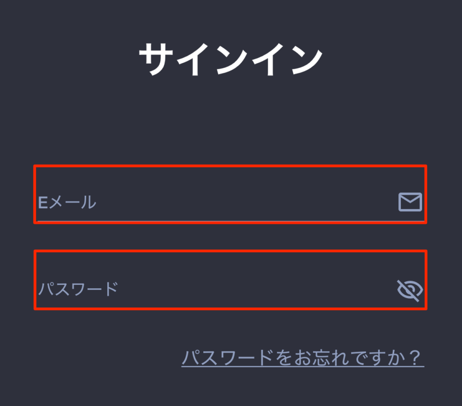 メールアドレスとパスワードを入力して、サインイン