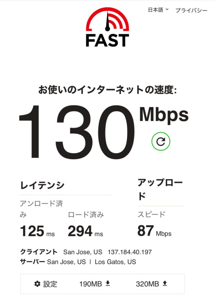 アメリカ(西海岸)の速度