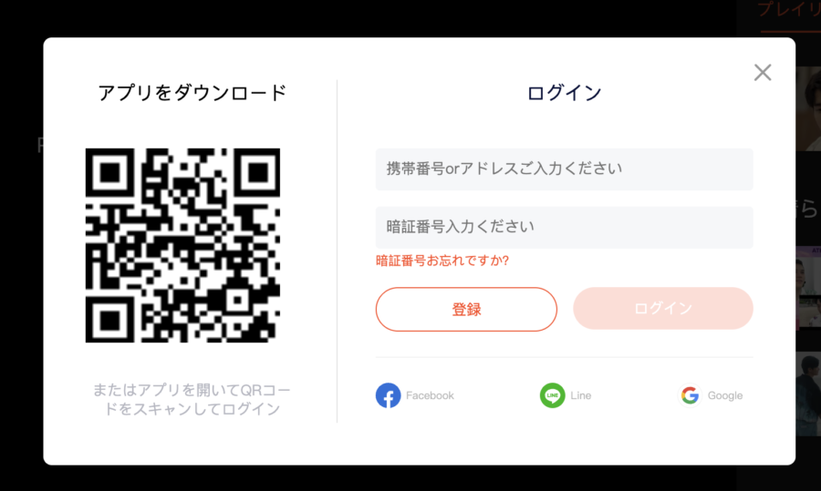 メールアドレスやSNSアカウントを使って簡単な会員登録を済ませましょう
