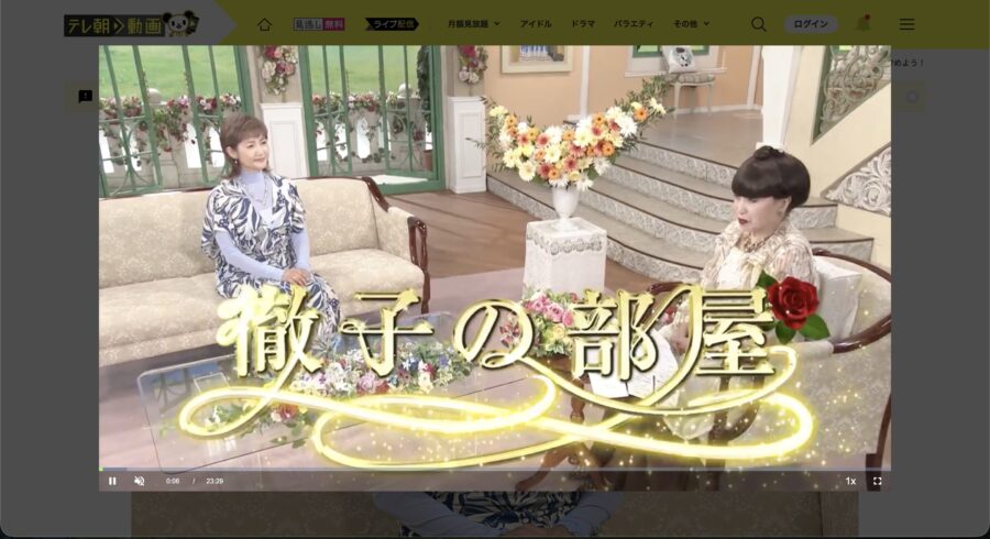 出典:テレ朝動画の公式サイト