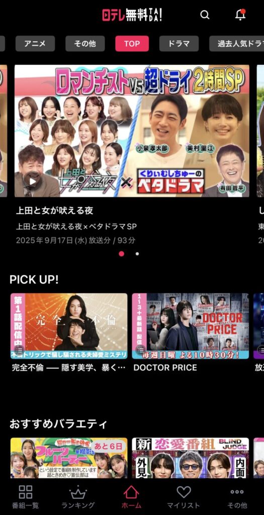 日テレTADA