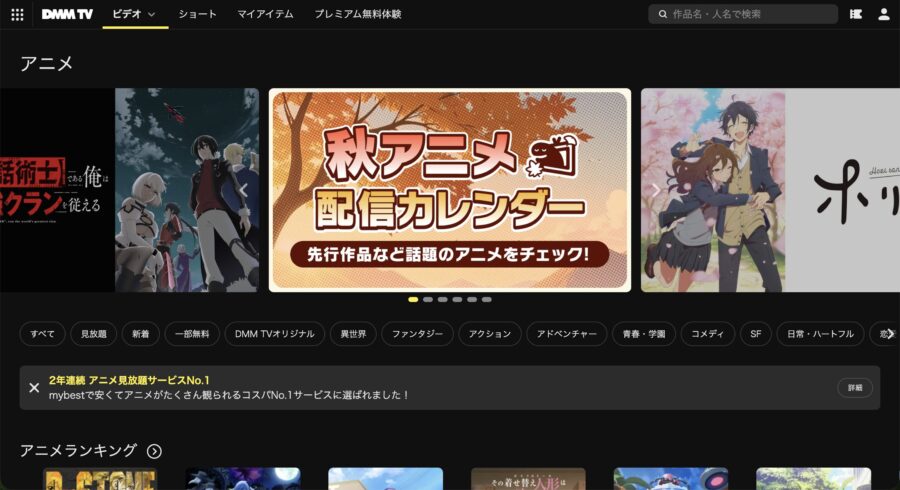 新作アニメのラインナップは業界トップクラス