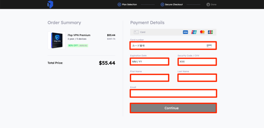 クレジットカード情報を入力して、「Continue」をクリック