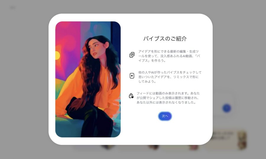 ログイン後の画面