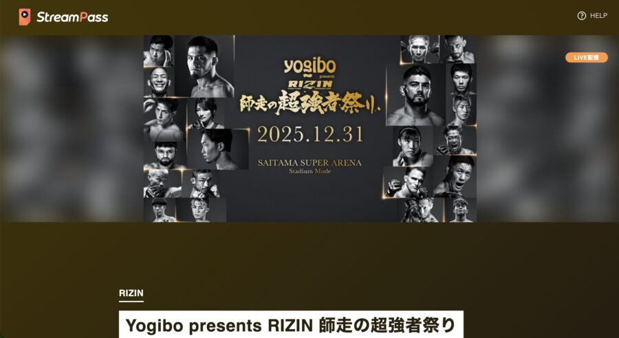 出典:RIZIN 100 CLUB