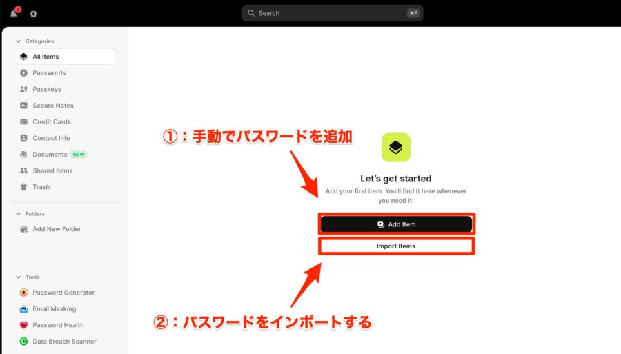 パスワードのインポート