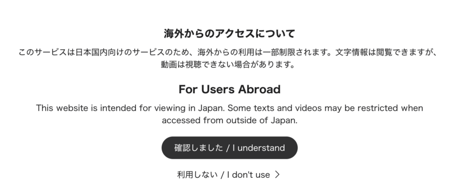 NHK ONEのエラーメッセージ