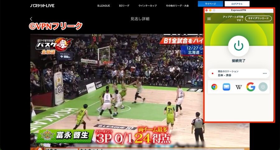 VPNに接続して「バスケットLIVE」でBリーグを視聴している画面