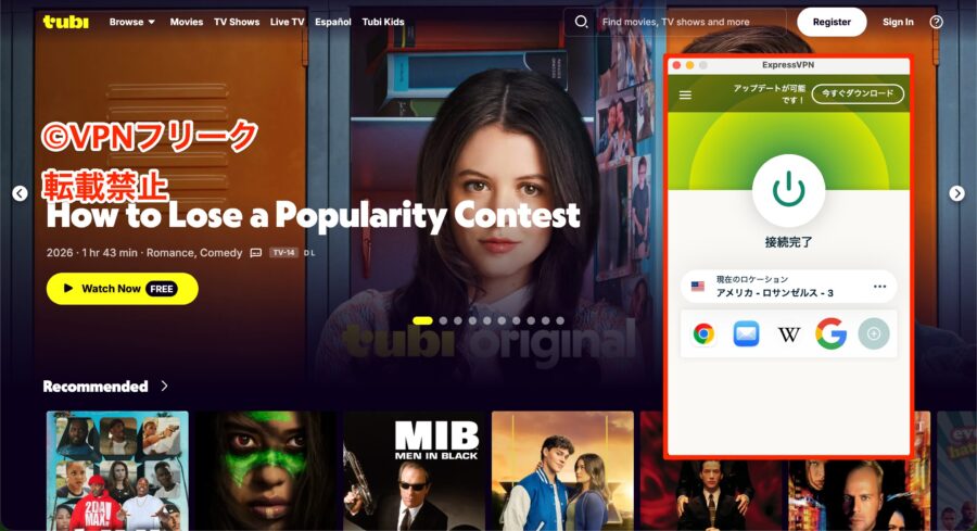 出典：Tubiの公式サイト