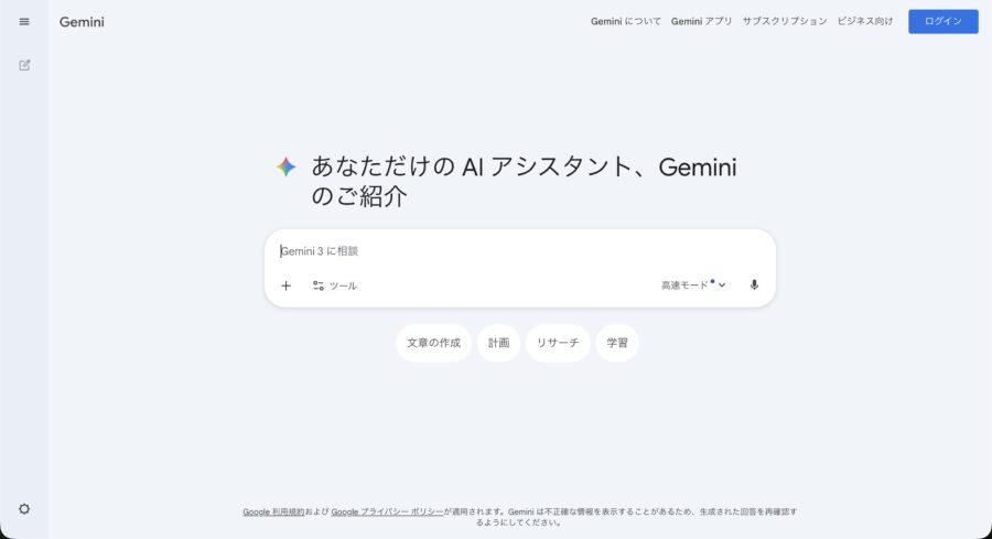 Gemini