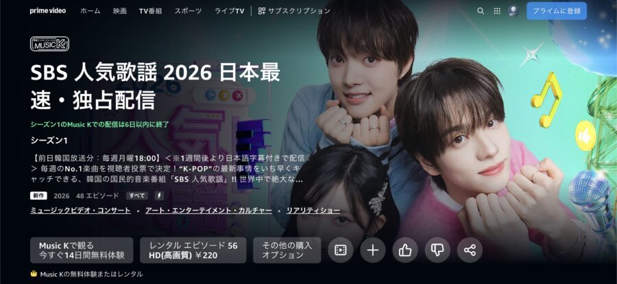 翌日でも高画質・字幕で見たいなら「Music K」