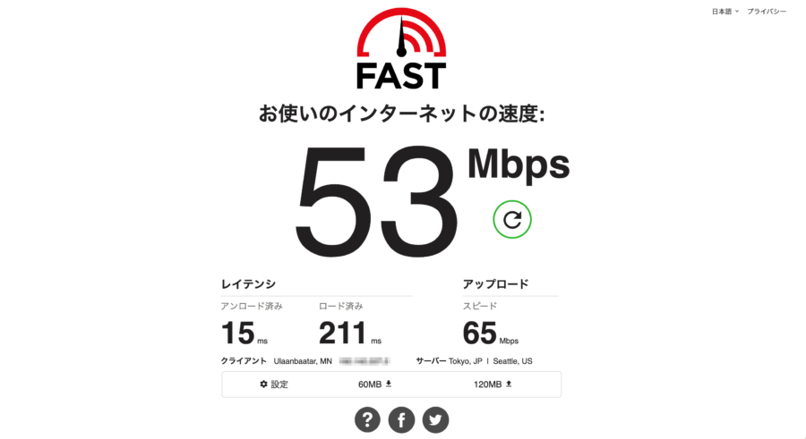 CyberGhostの通信スピードの測定結果（2023年4月10日）