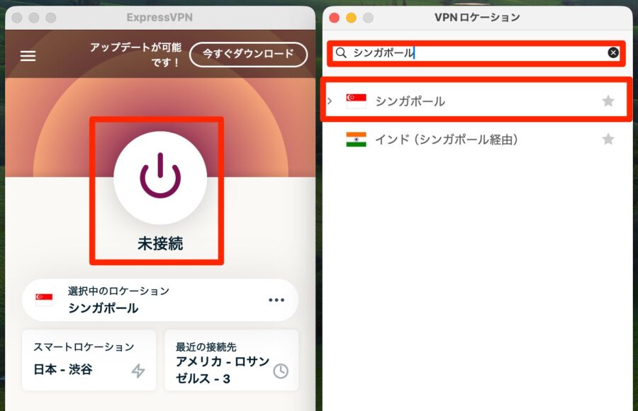 電源ボタンをクリックすると、シンガポールサーバーに接続