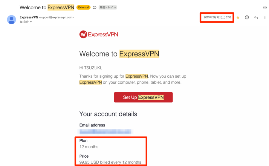 2019年2月にExpressVPNを初めて契約した時のメール