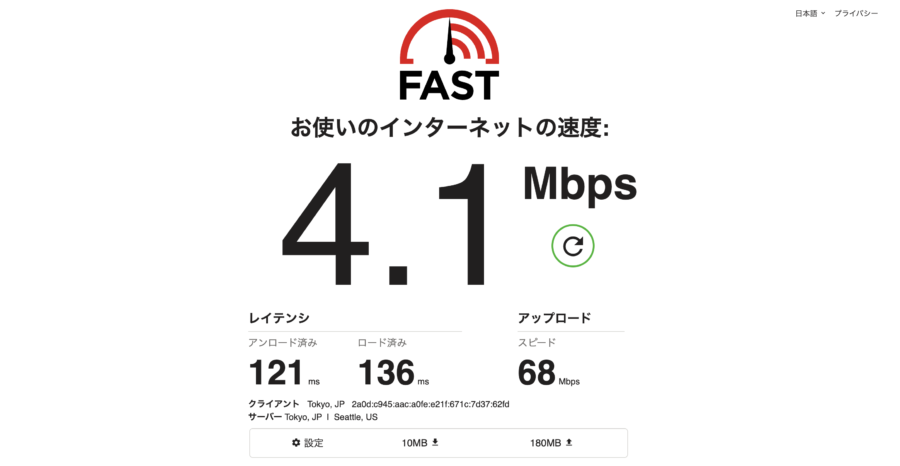 Surfsharkの通信スピードの測定結果（2023年4月14日）