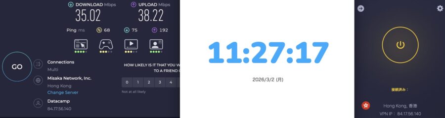 CyberGhost 香港の測定結果(2026年3月 / PC)