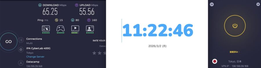CyberGhost 日本の測定結果(2026年3月 / PC)