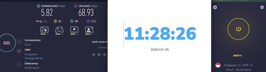 CyberGhost シンガポールの測定結果(2026年3月 / PC)