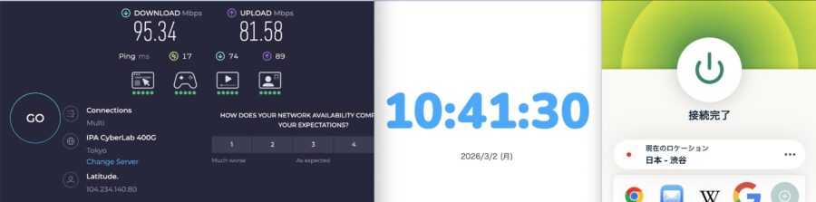 ExpressVPN 日本の測定結果（2026年3月 / PC）