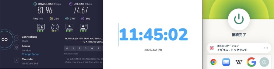 ExpressVPN イギリスの測定結果（2026年3月 / PC）