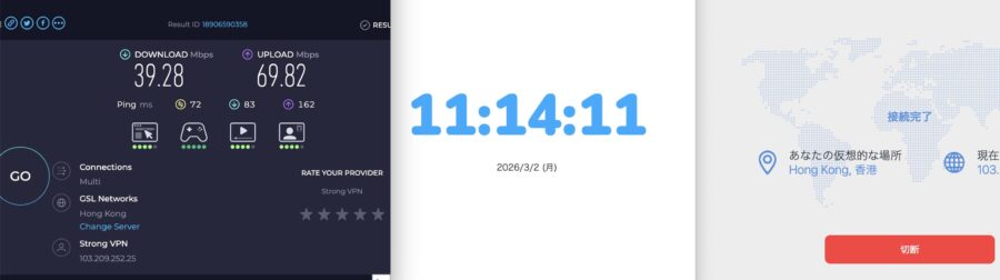 MillenVPN 香港の測定結果(2026年3月 / PC)