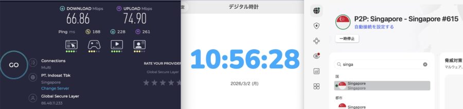 NordVPN シンガポールの測定結果（2026年3月 / PC）