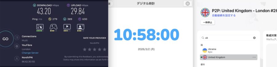 NordVPN イギリスの測定結果（2026年3月 / PC）