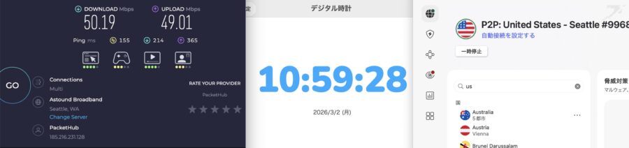 NordVPN アメリカの測定結果（2026年3月 / PC）