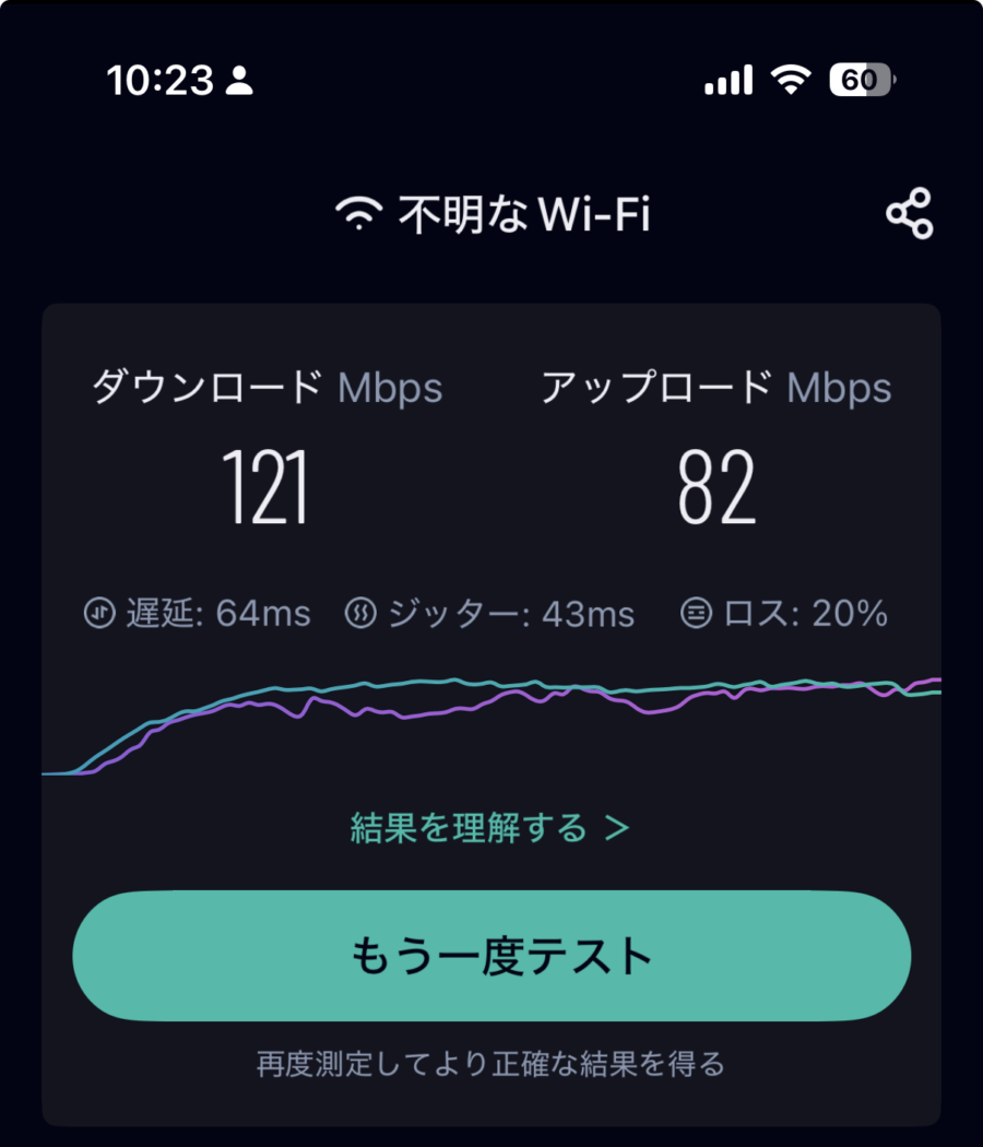 NordVPN 香港の測定結果（2026年3月 / スマホ）