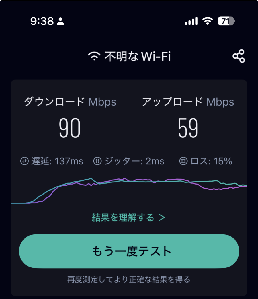 NordVPN アメリカの測定結果（2026年3月 / スマホ）