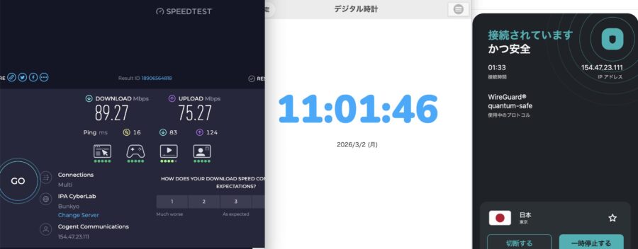 Surfshark 日本の測定結果(2026年3月 / PC)