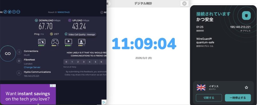 Surfshark イギリスの測定結果(2026年3月 / PC)