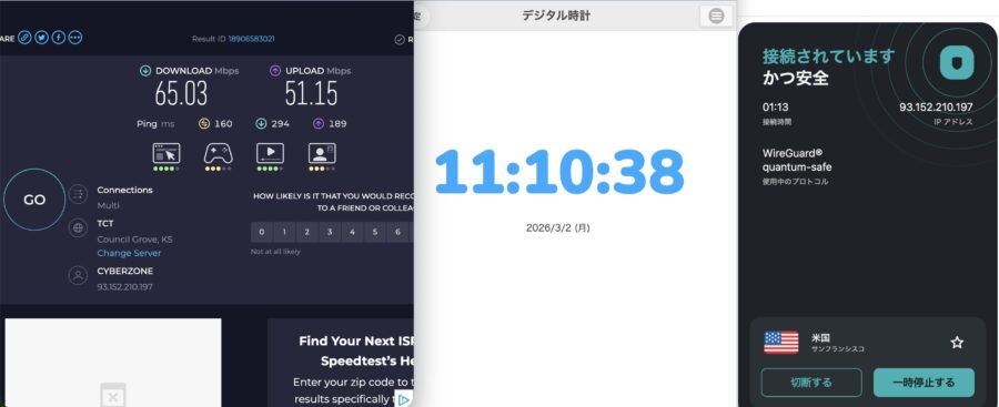 Surfshark アメリカの測定結果(2026年3月 / PC)