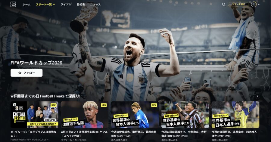 ①：DAZN独占ライブ配信（全104試合）