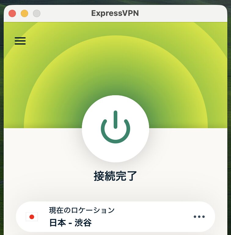「接続完了」のマークが表示されればOK