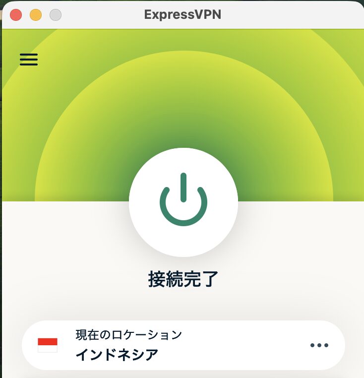 「接続完了」のマークが表示されればOK