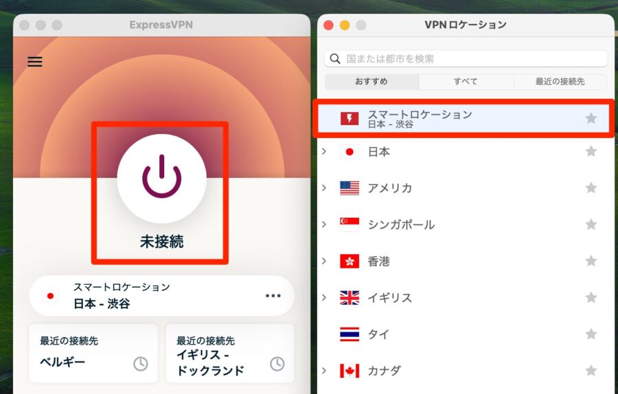 電源ボタンをクリックすると、サーバーに接続