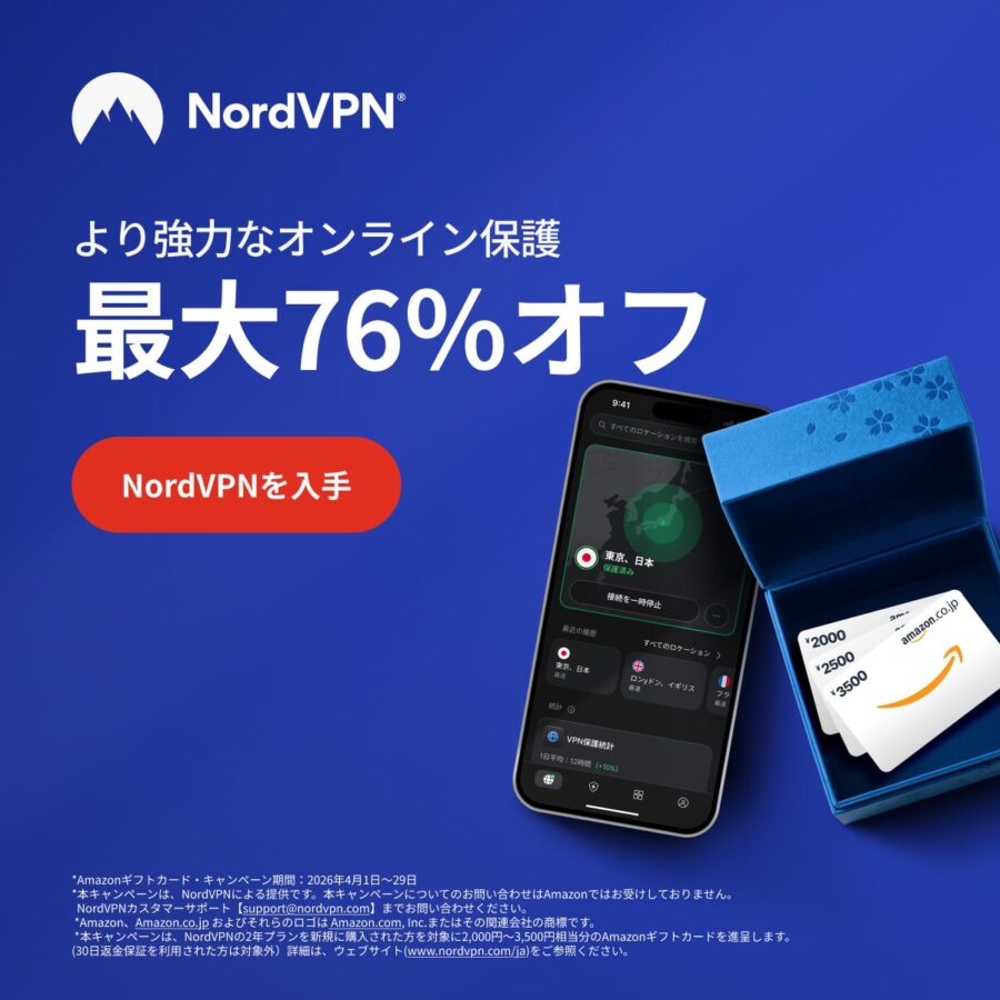 NordVPN