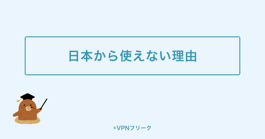TIDALが日本から使えない理由【なぜ・対応国】