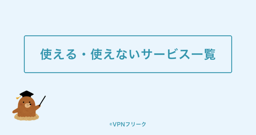 欧州で利用できる・使えないYahoo! JAPANサービス一覧
