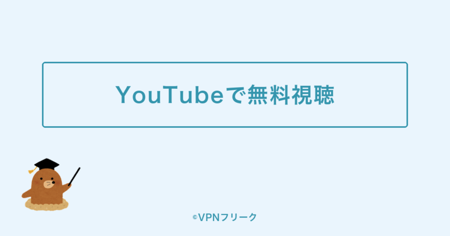 M COUNTDOWN(エムカ)を無料で見る方法【YouTube・パフォーマンス動画】