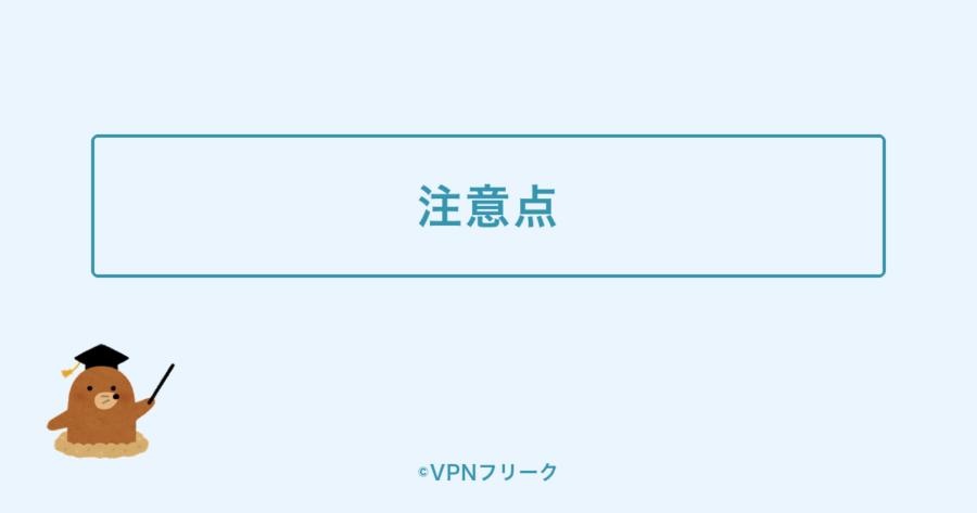 カカオTVを日本から視聴するときの注意点