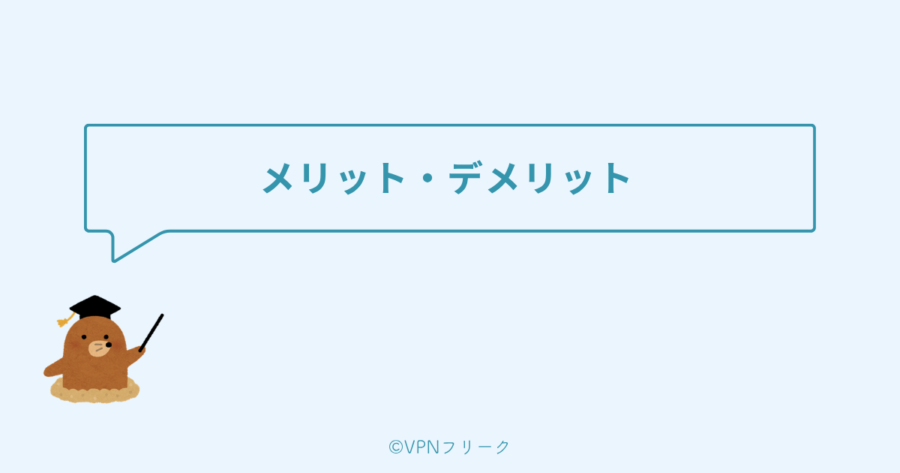 ABEMAのメリット・デメリット