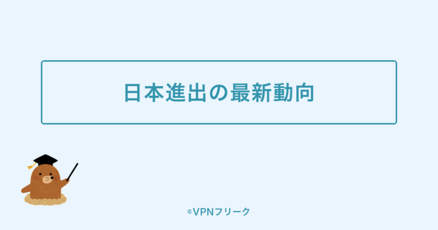 TVINGの日本進出はいつ?Disney+提携の最新動向