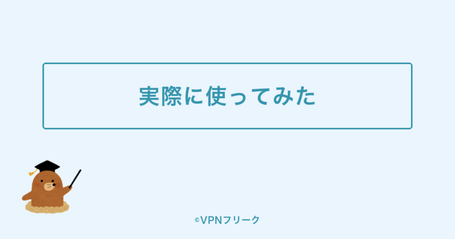 【実体験】僕がUCSSを実際に使ってみたレビュー