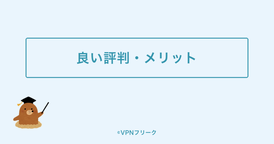UCSSの良い評判・メリット5つ