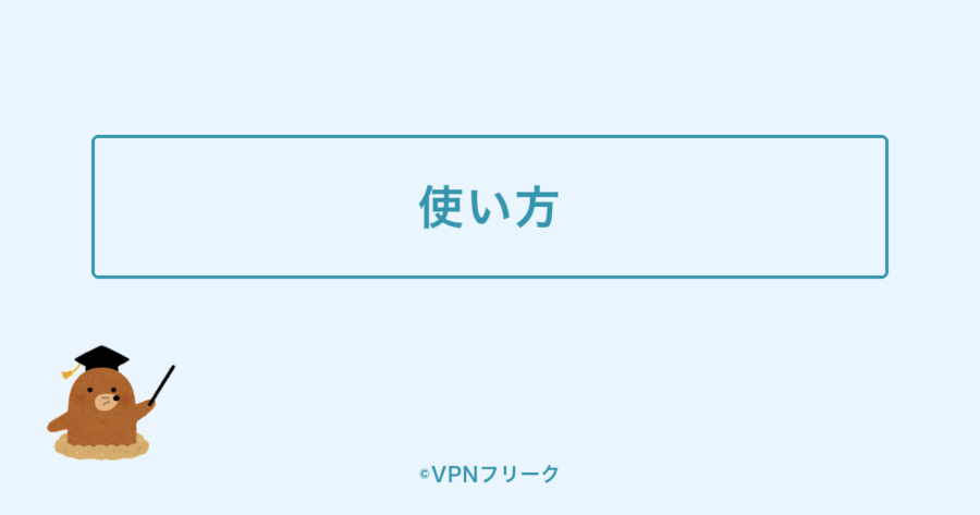 UCSSのインストール手順・使い方