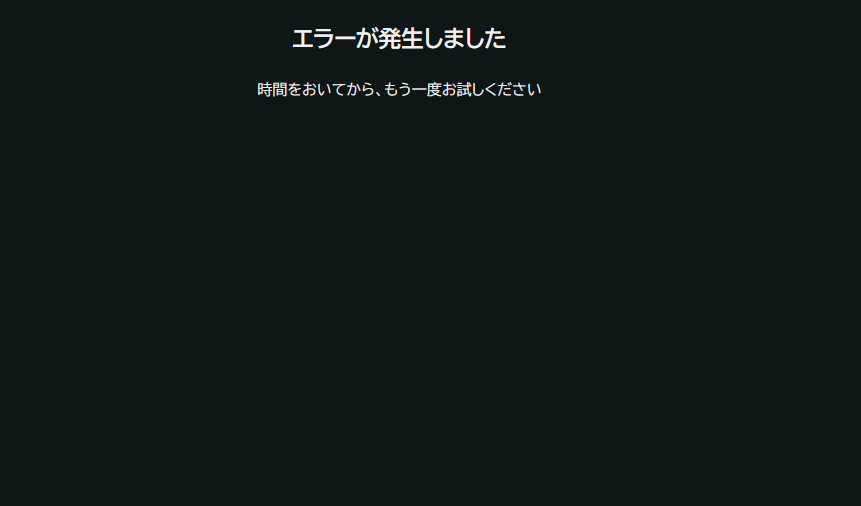 海外からビデオマーケットにアクセスすると表示されるエラー画面