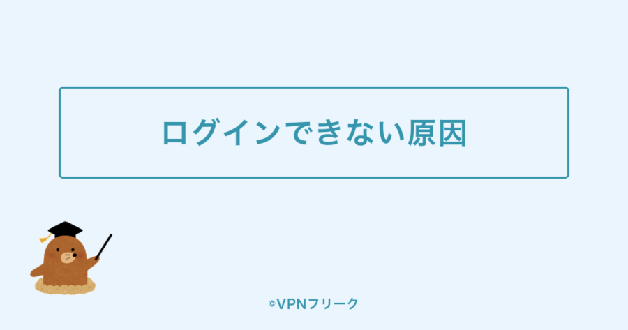 ゆうちょダイレクトにログインできない原因を示す装飾画像