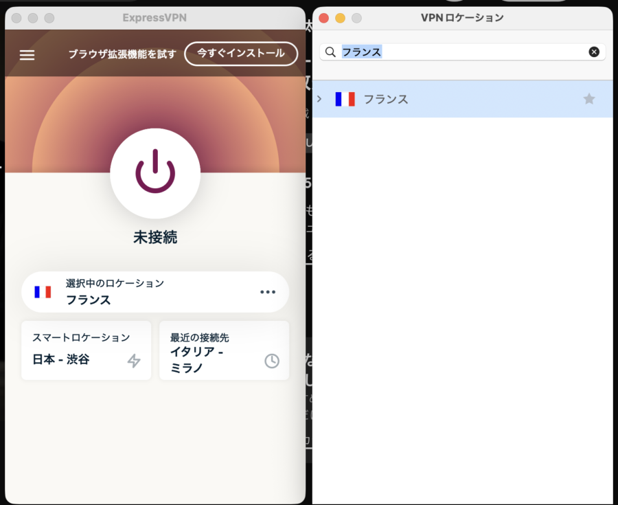 ExpressVPNでフランスの接続先を検索する画面